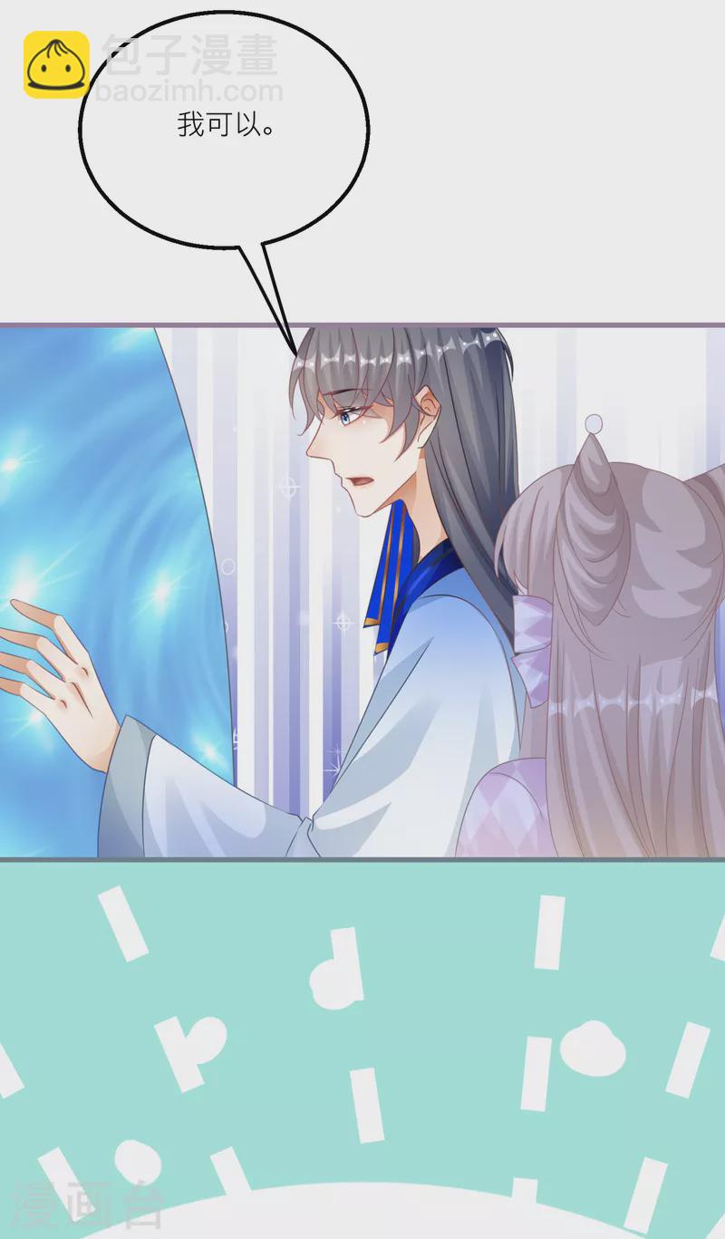 第138话 各大门派的目的-第141话