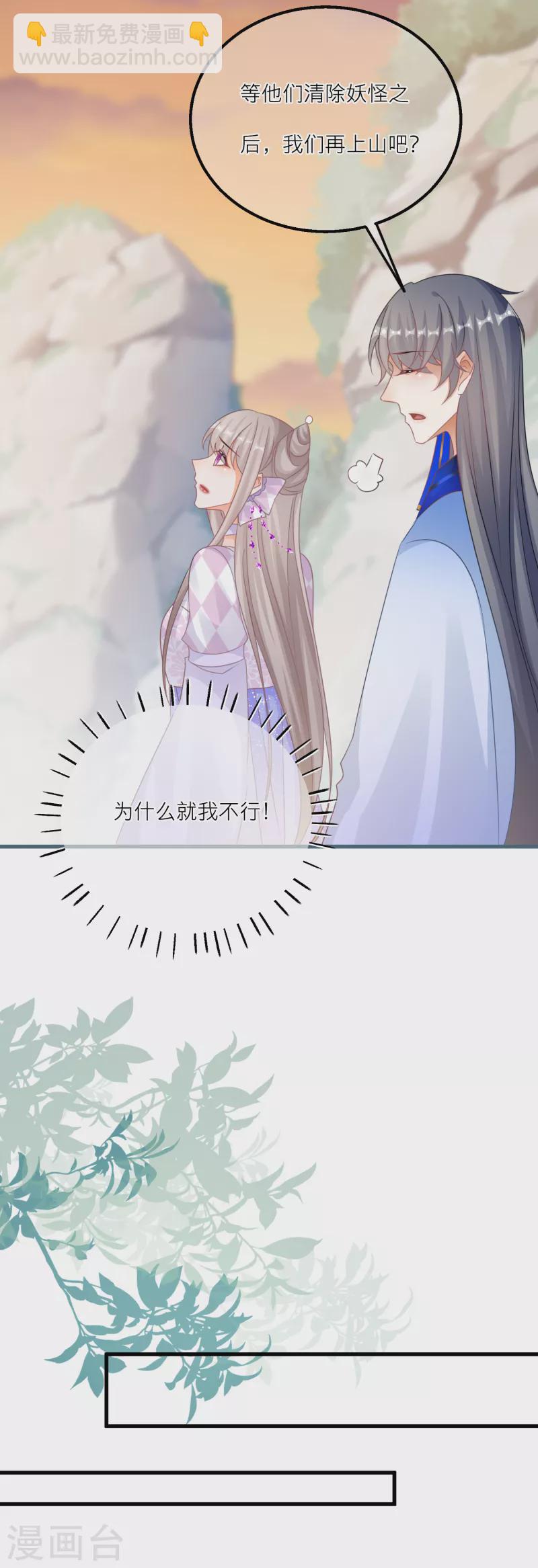 第138话 各大门派的目的-第141话