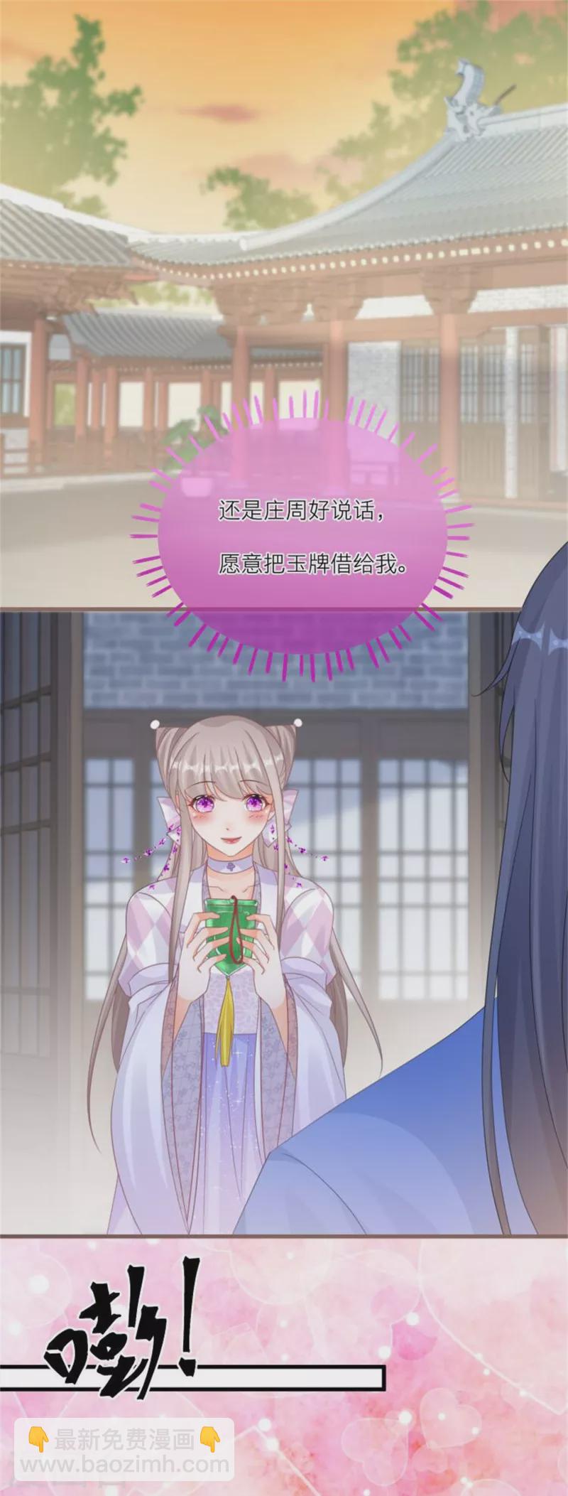 第138话 各大门派的目的-第141话