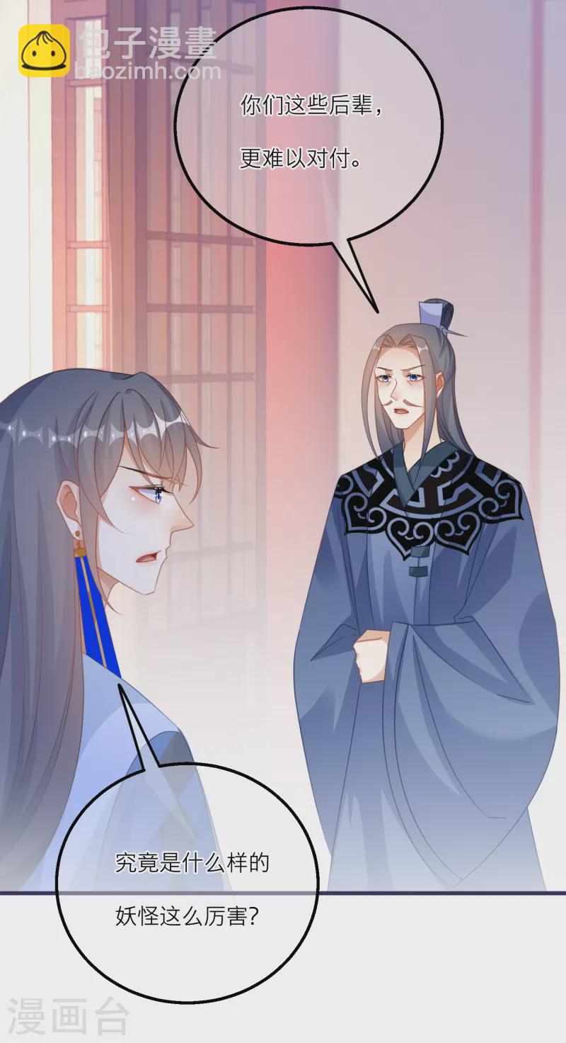 第138话 各大门派的目的-第141话