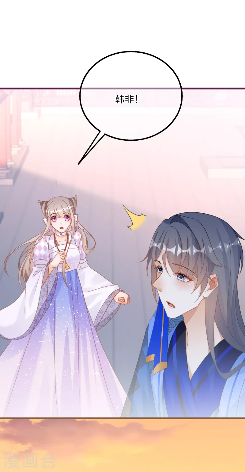 第138话 各大门派的目的-第141话