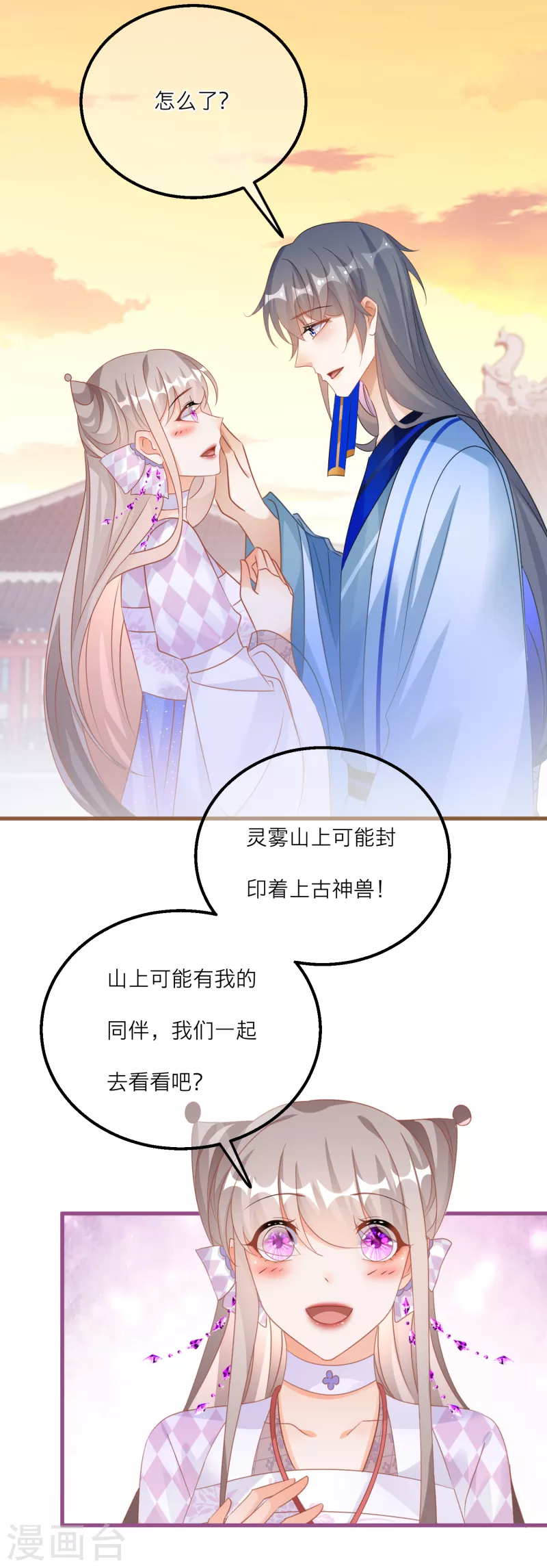 第138话 各大门派的目的-第141话