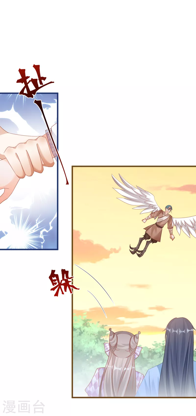 第140话 饕餮之死-第143话