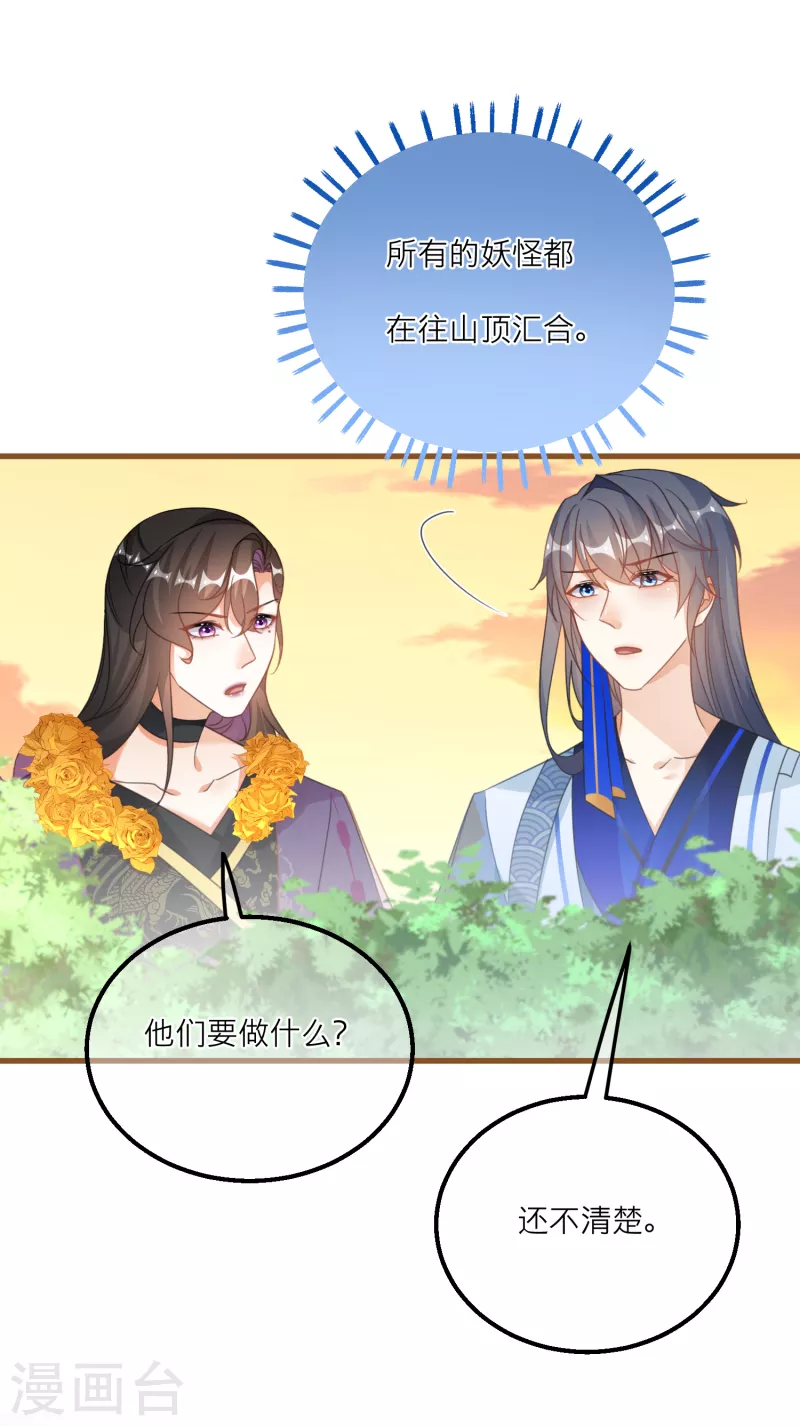 第140话 饕餮之死-第143话