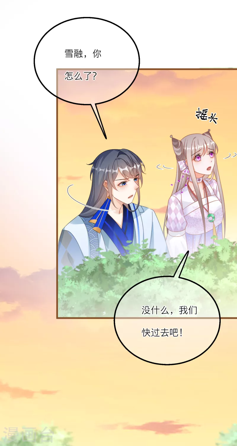 第140话 饕餮之死-第143话