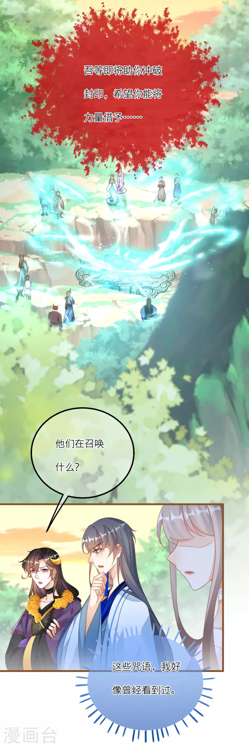 第140话 饕餮之死-第143话