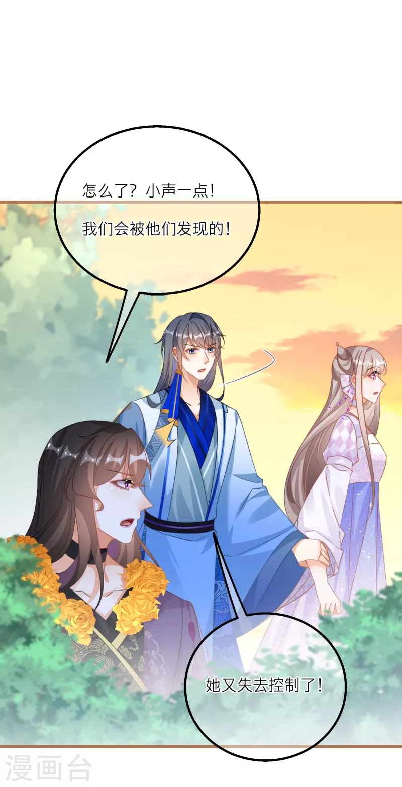 第140话 饕餮之死-第143话