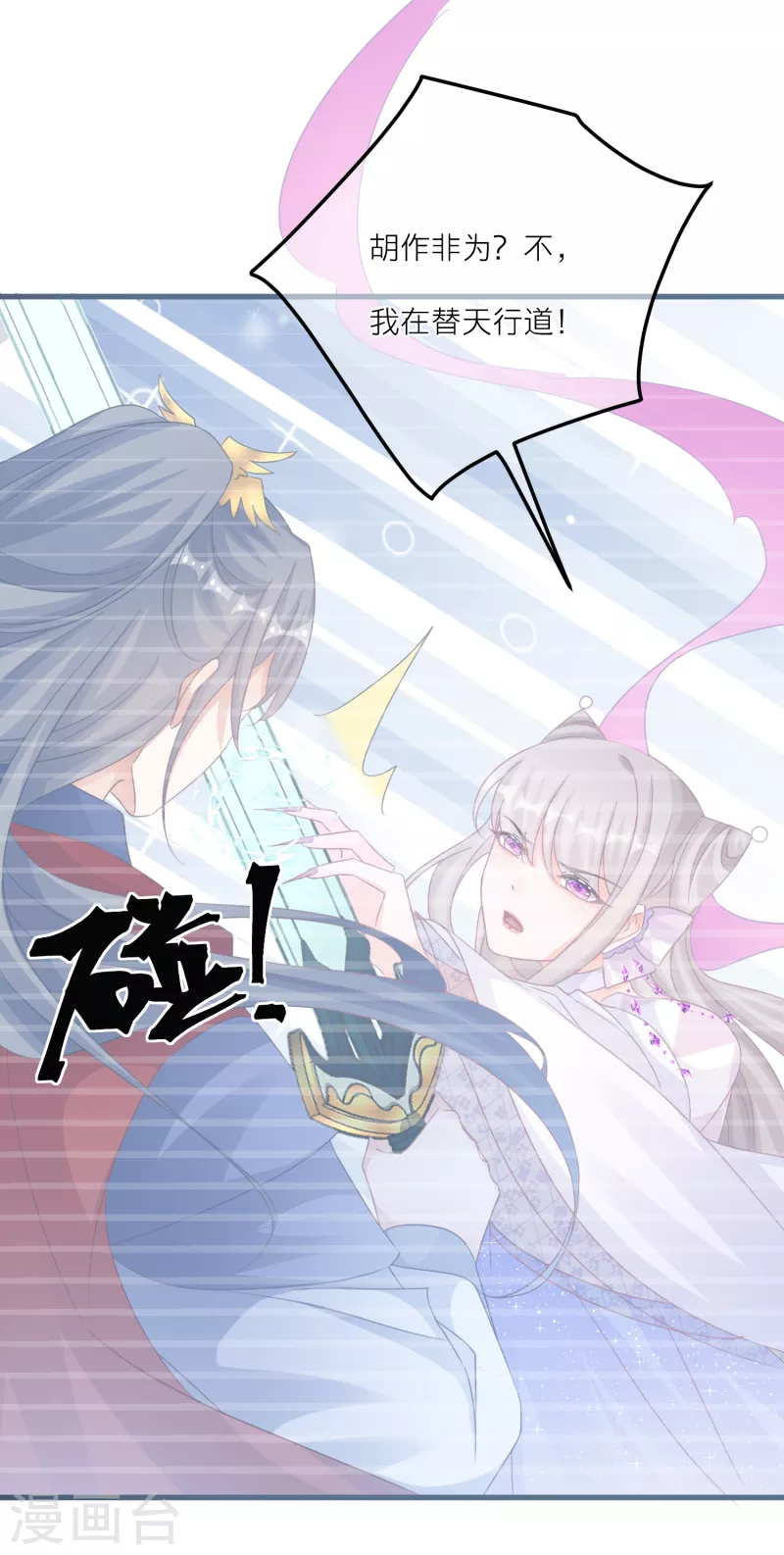 第140话 饕餮之死-第143话