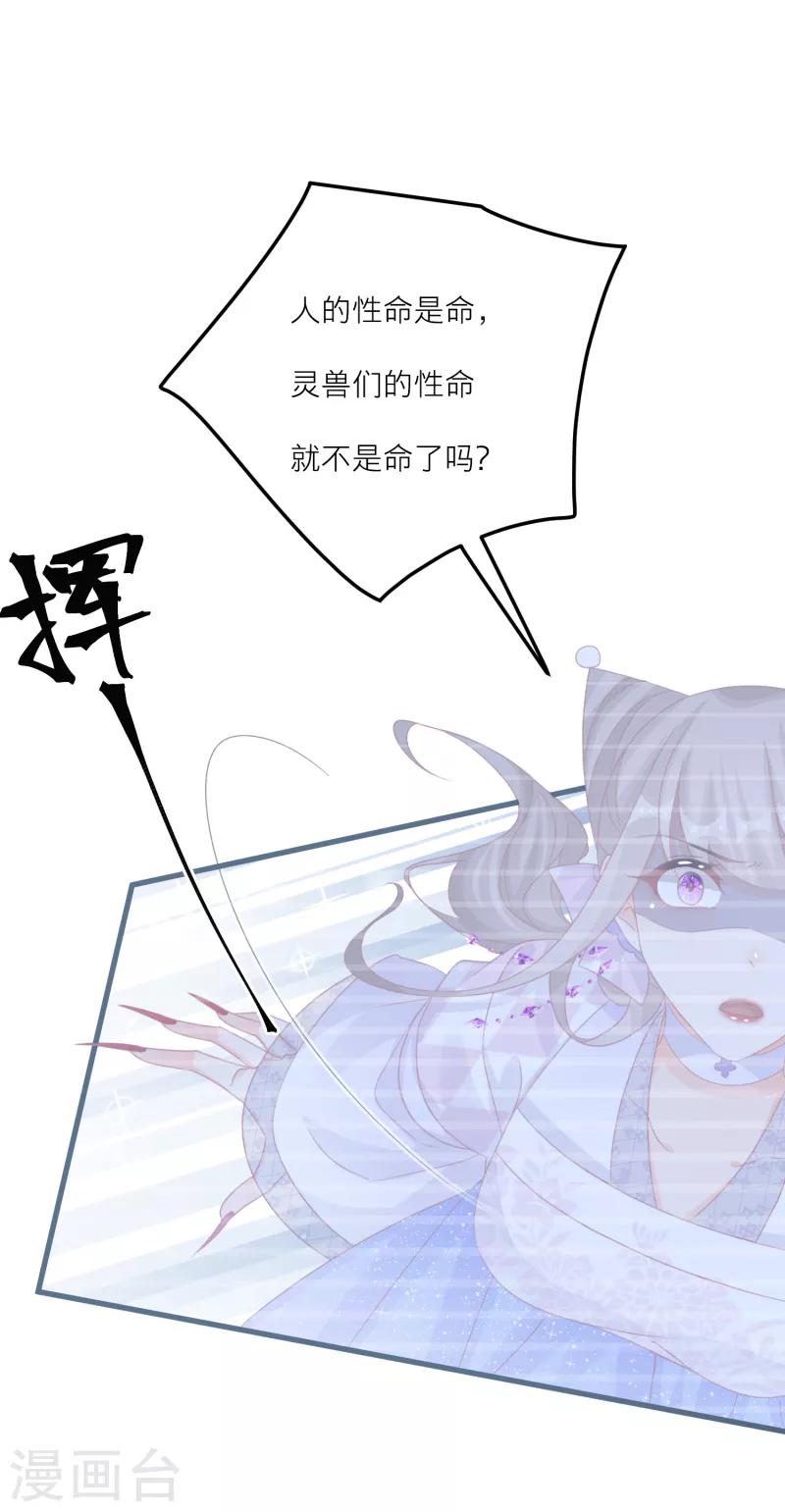 第140话 饕餮之死-第143话