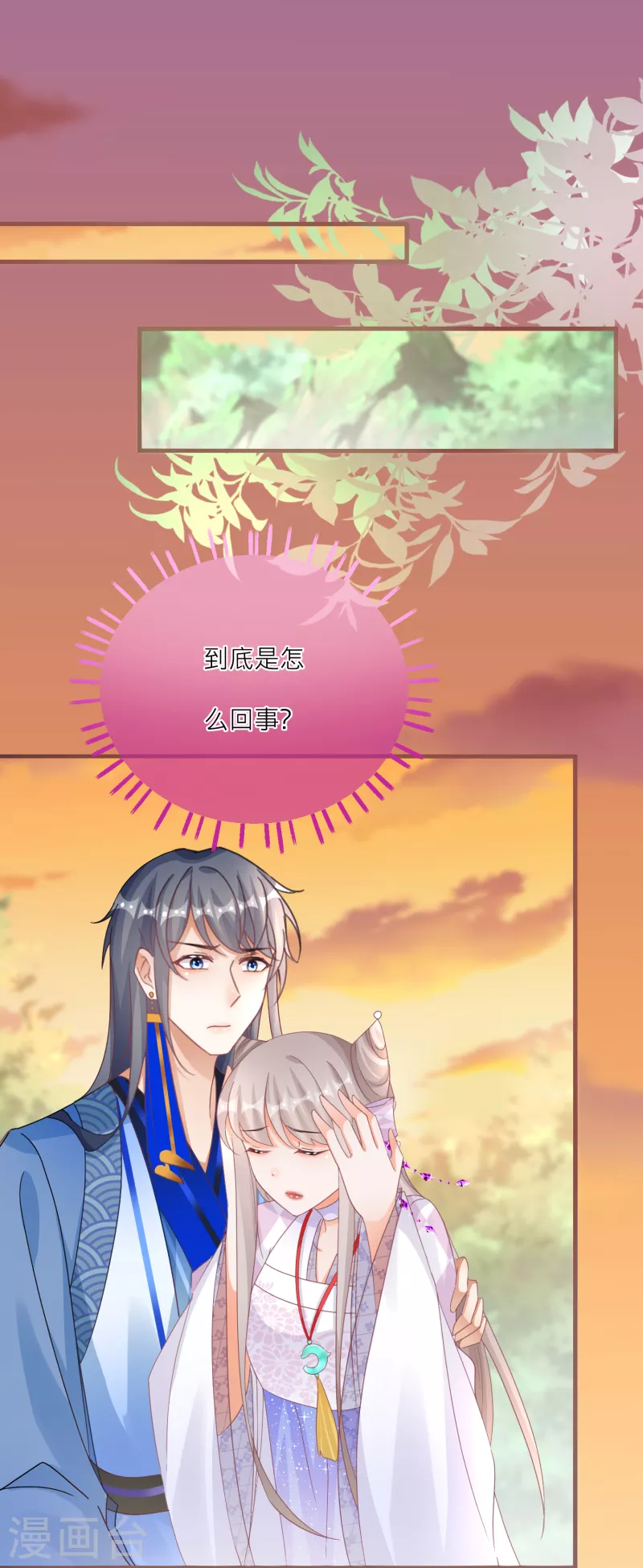 第140话 饕餮之死-第143话