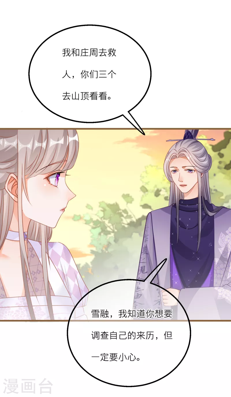 第140话 饕餮之死-第143话