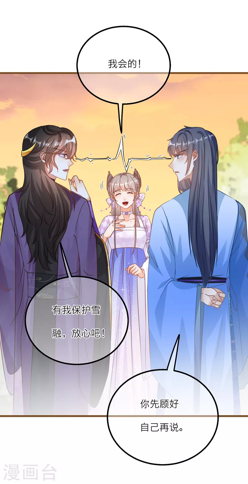 第140话 饕餮之死-第143话