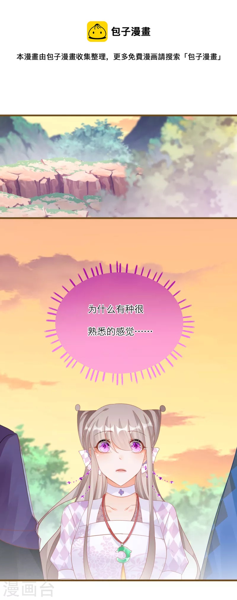 第140话 饕餮之死-第143话
