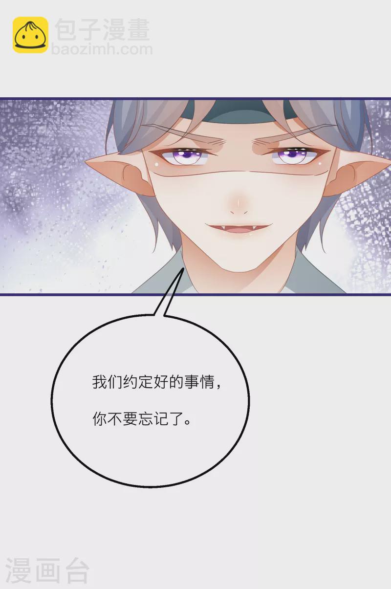 第142话 被放出的神兽-第145话