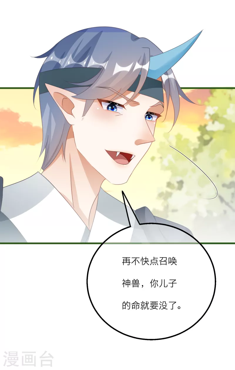 第142话 被放出的神兽-第145话