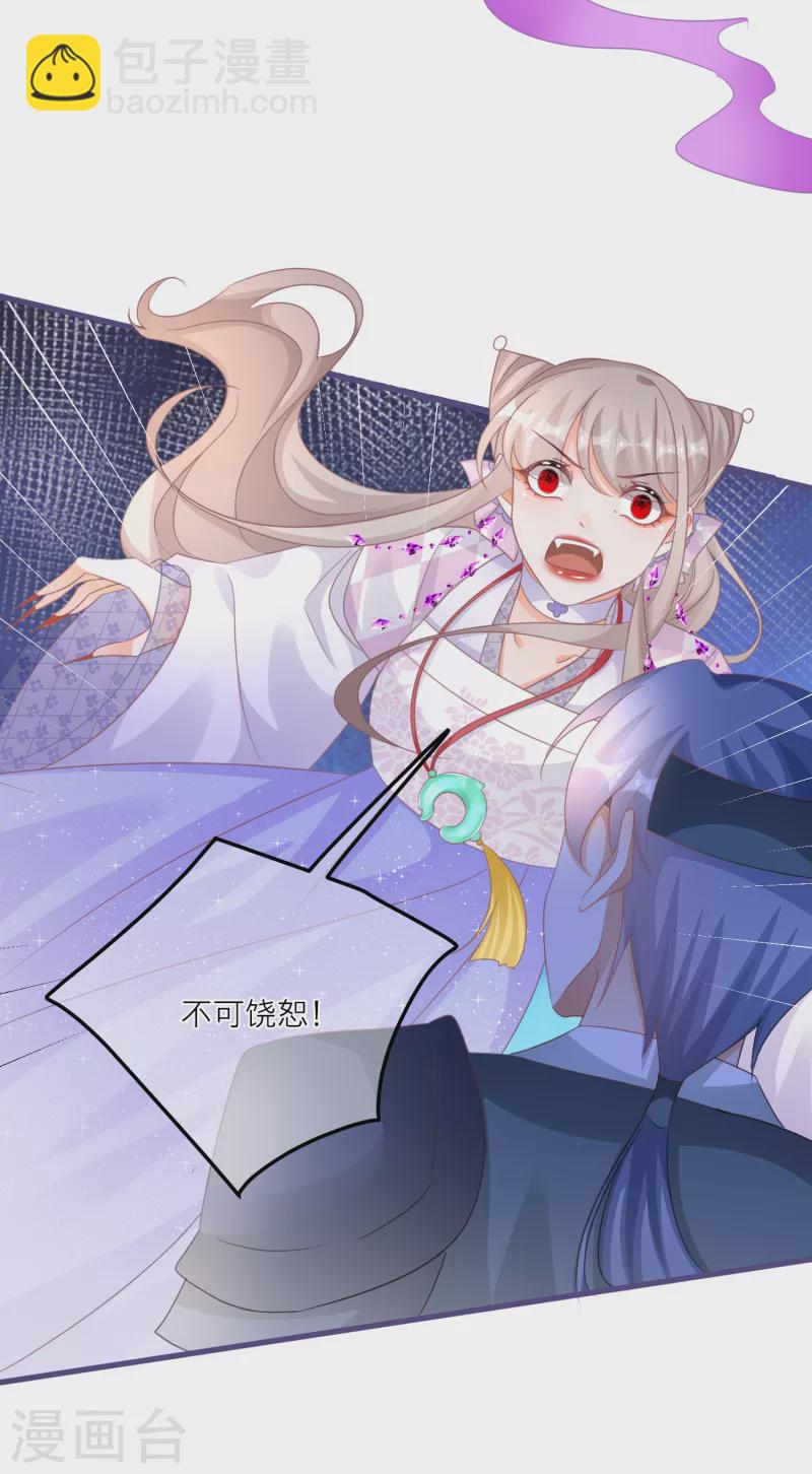 第142话 被放出的神兽-第145话