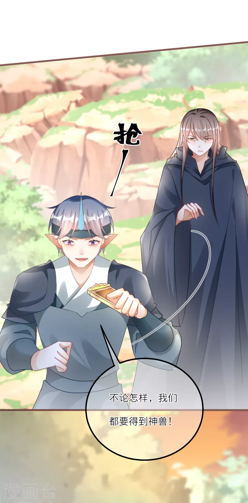 第142话 被放出的神兽-第145话