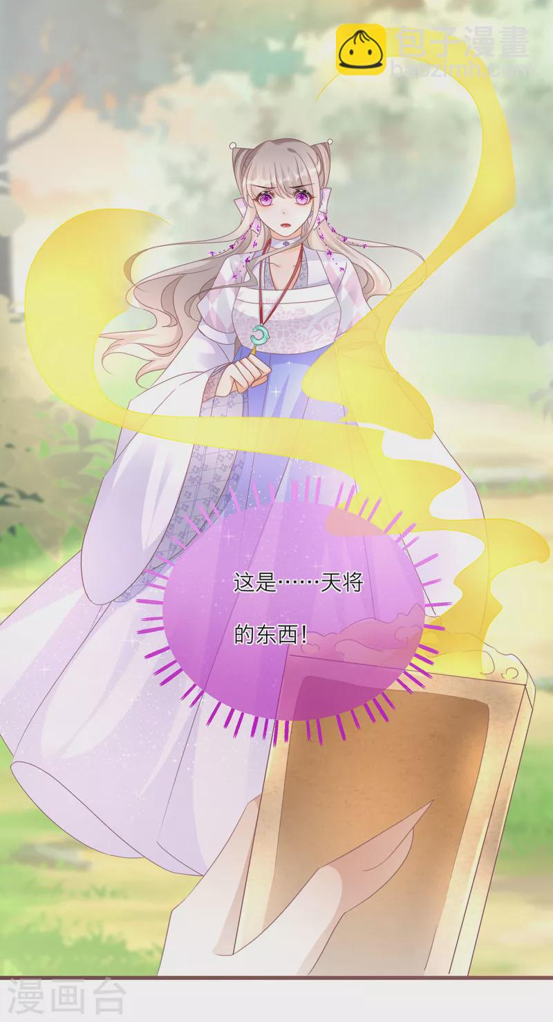 第142话 被放出的神兽-第145话