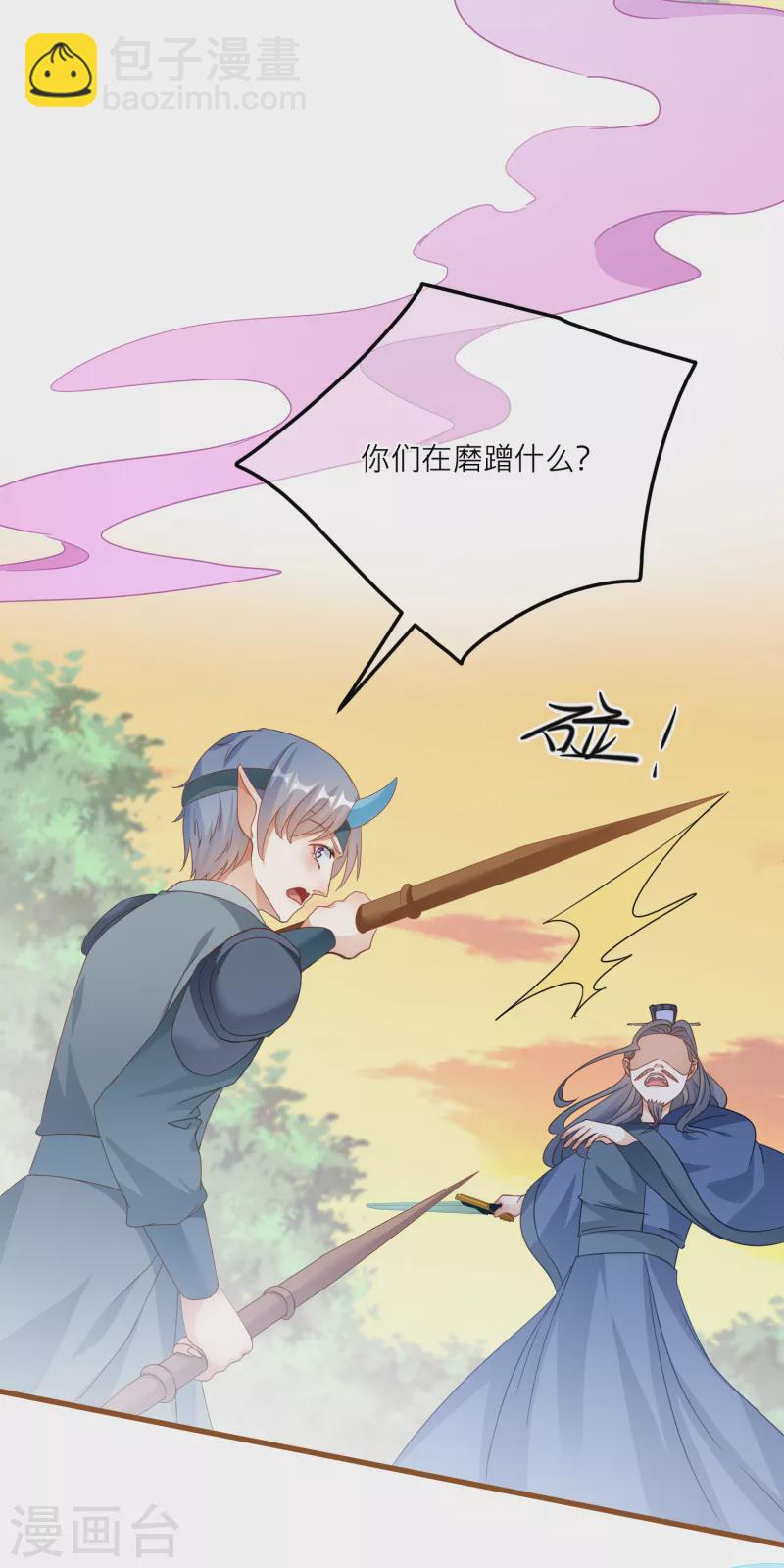 第142话 被放出的神兽-第145话
