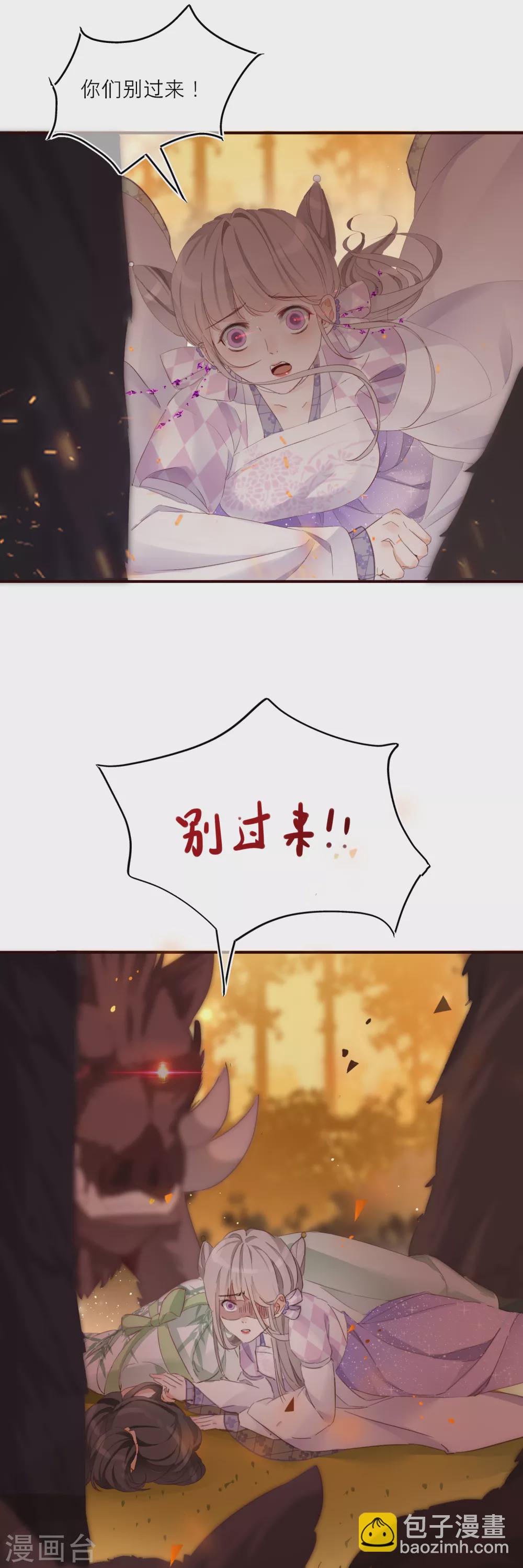第15话 失去理智的神兽-第17话