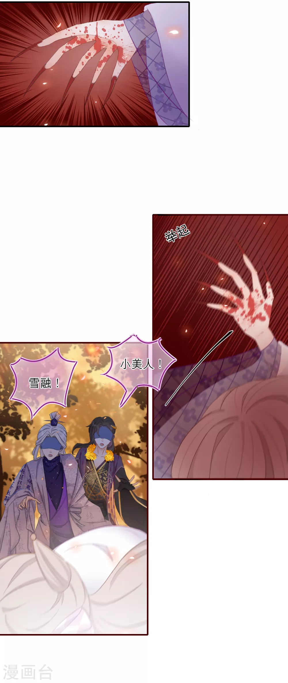 第15话 失去理智的神兽-第17话
