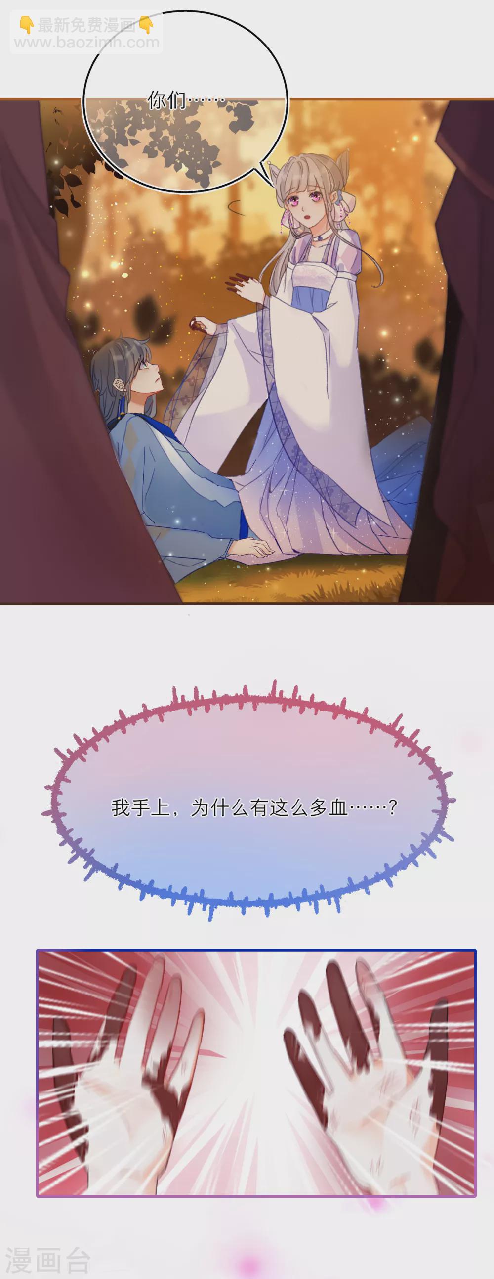 第15话 失去理智的神兽-第17话
