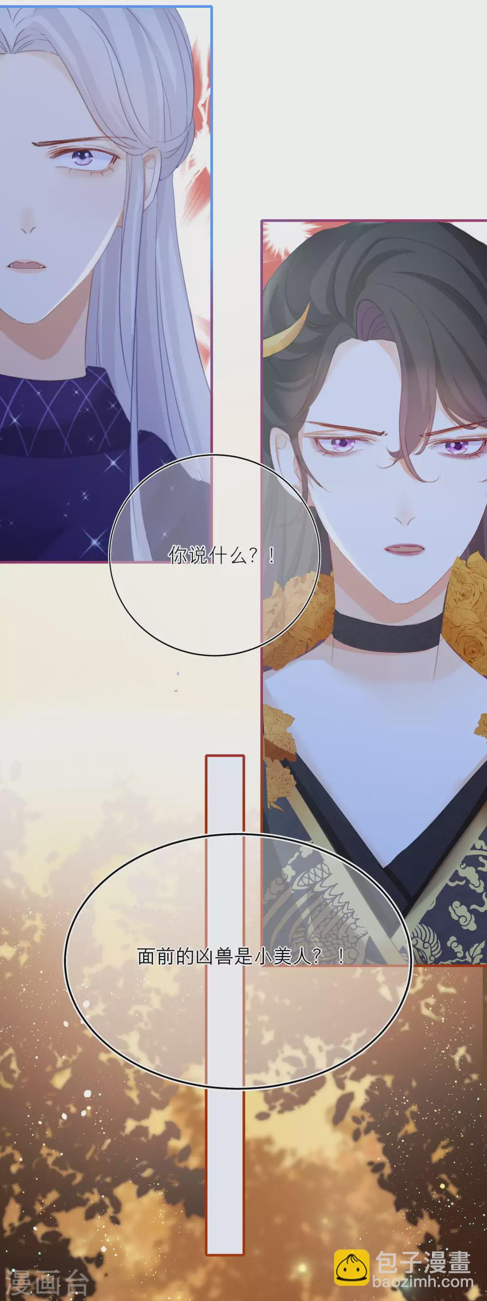 第15话 失去理智的神兽-第17话
