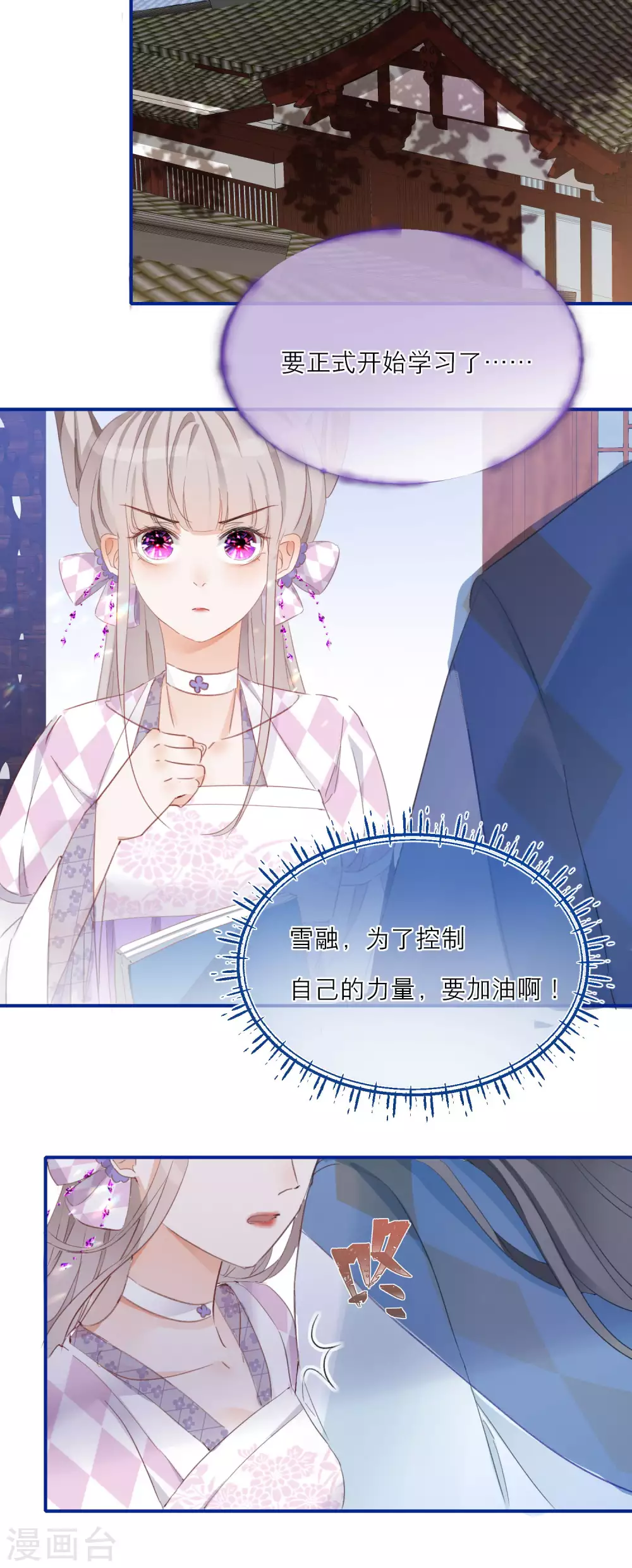 第17话 谁才是庄周最喜欢的灵兽-第19话