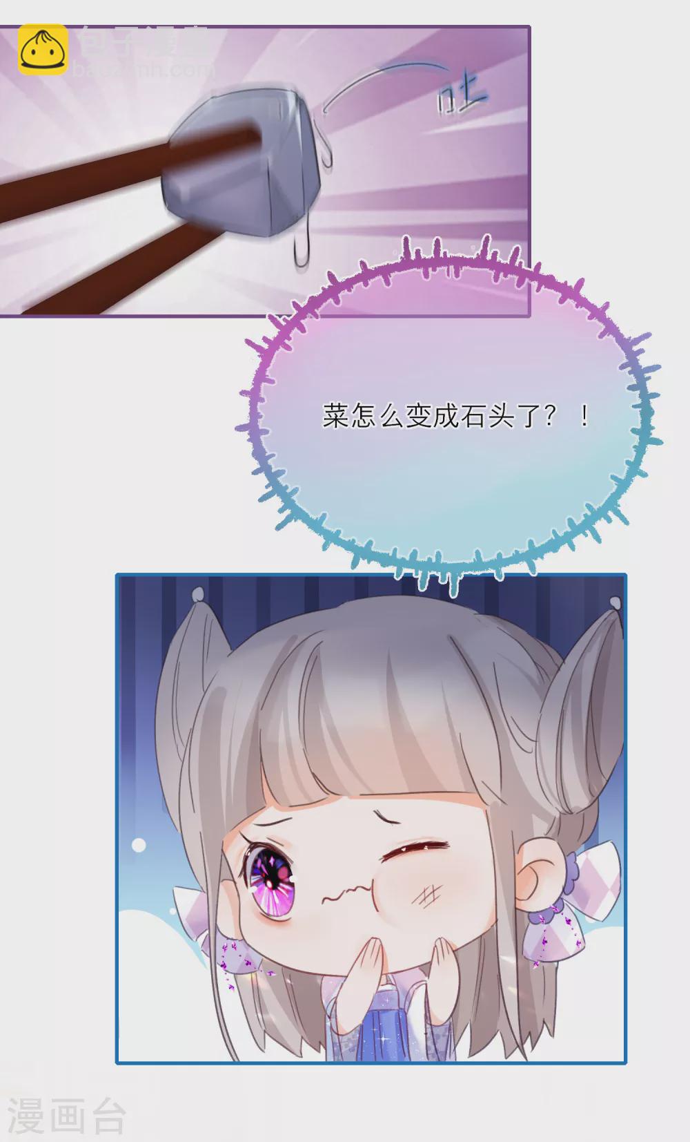 第17话 谁才是庄周最喜欢的灵兽-第19话