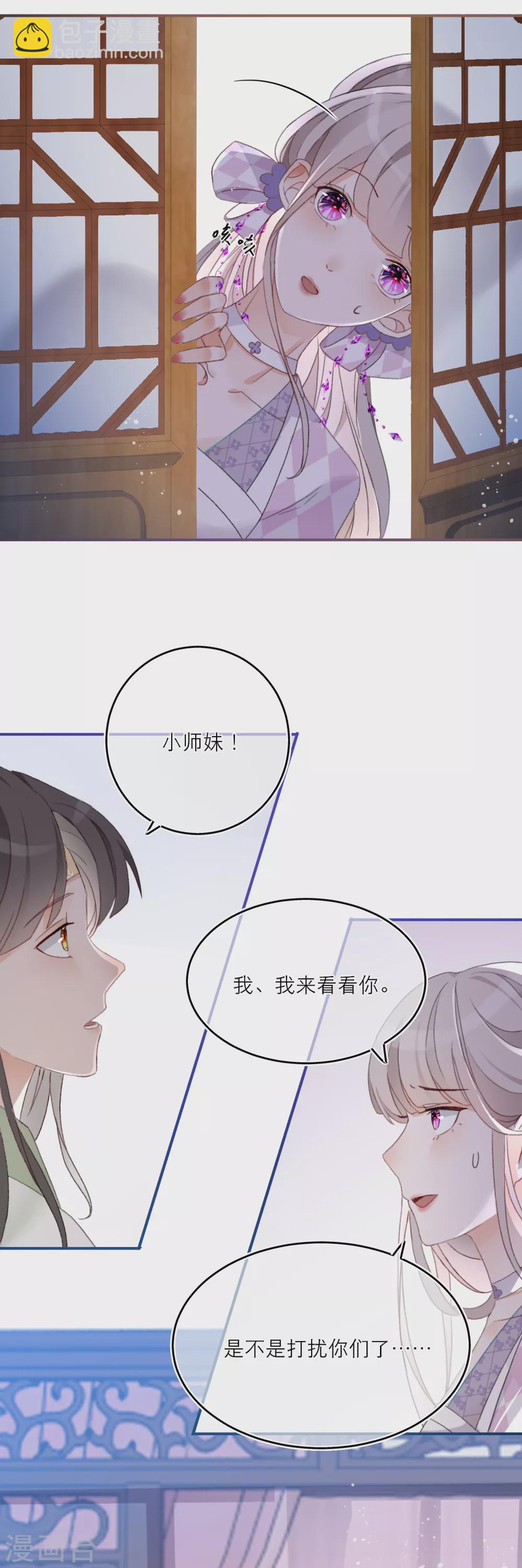 第17话 谁才是庄周最喜欢的灵兽-第19话