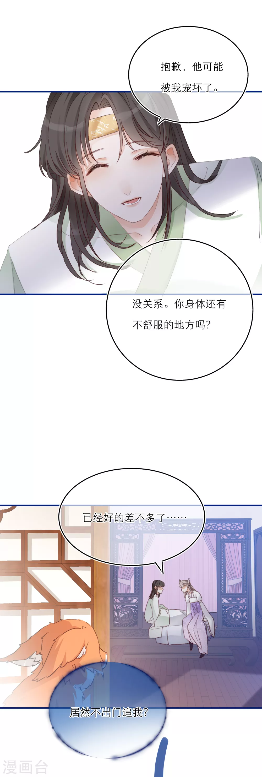 第17话 谁才是庄周最喜欢的灵兽-第19话