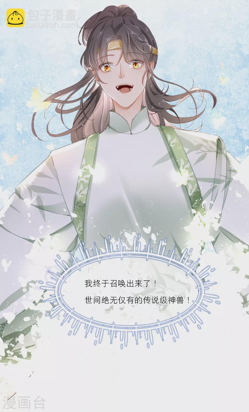 第1话 走程序还是直接穿越-第3话