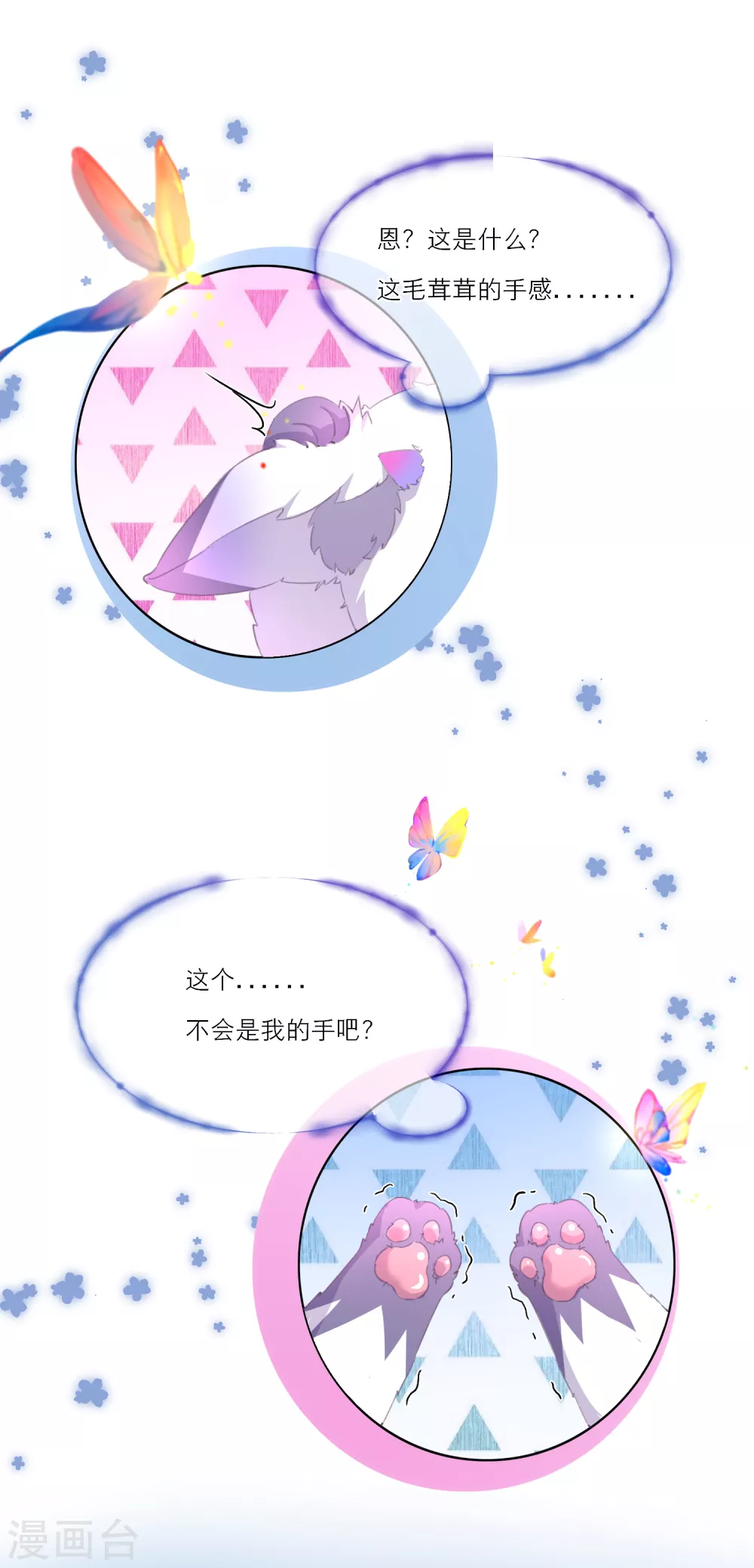 第1话 走程序还是直接穿越-第3话