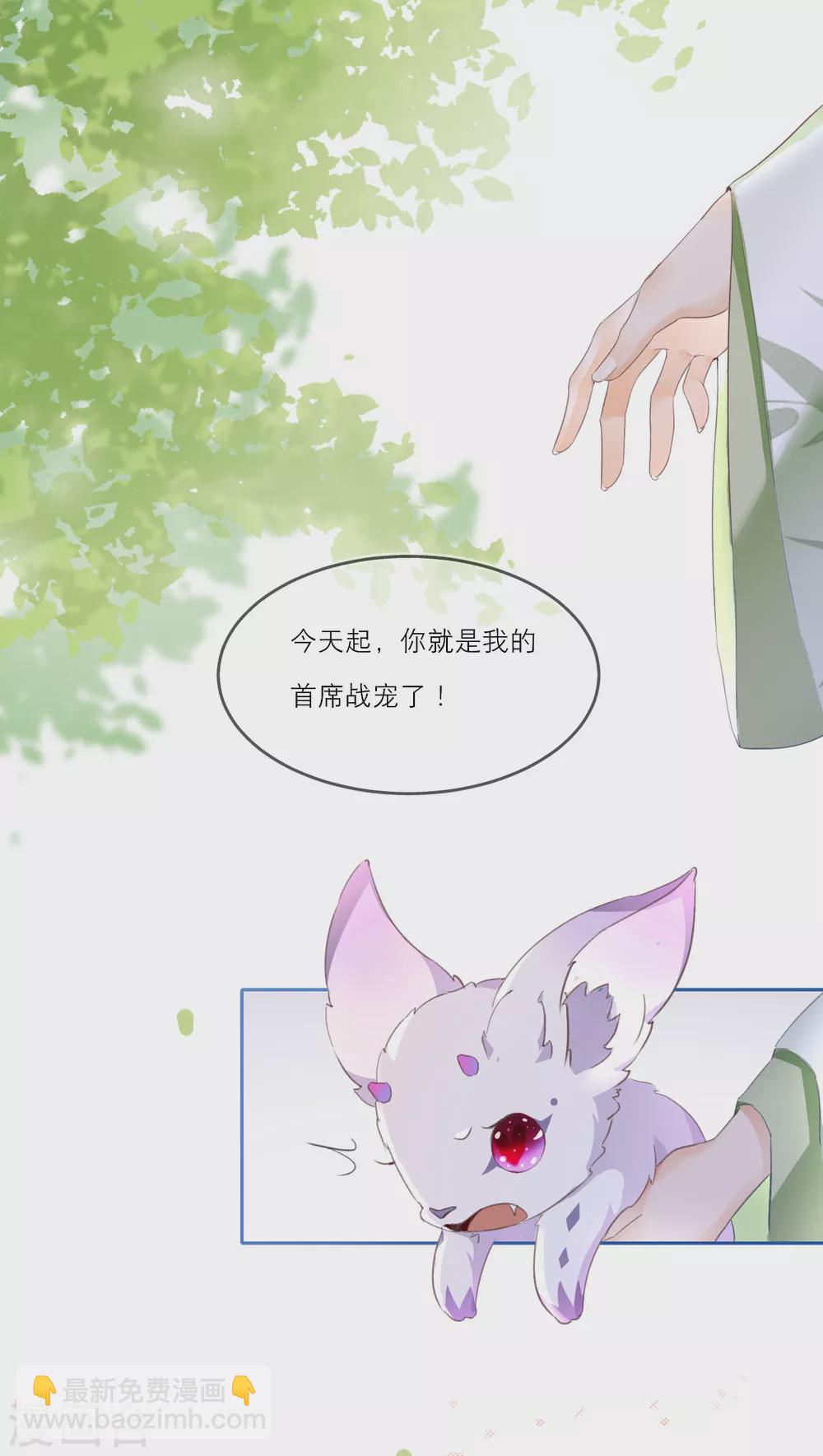 第1话 走程序还是直接穿越-第3话