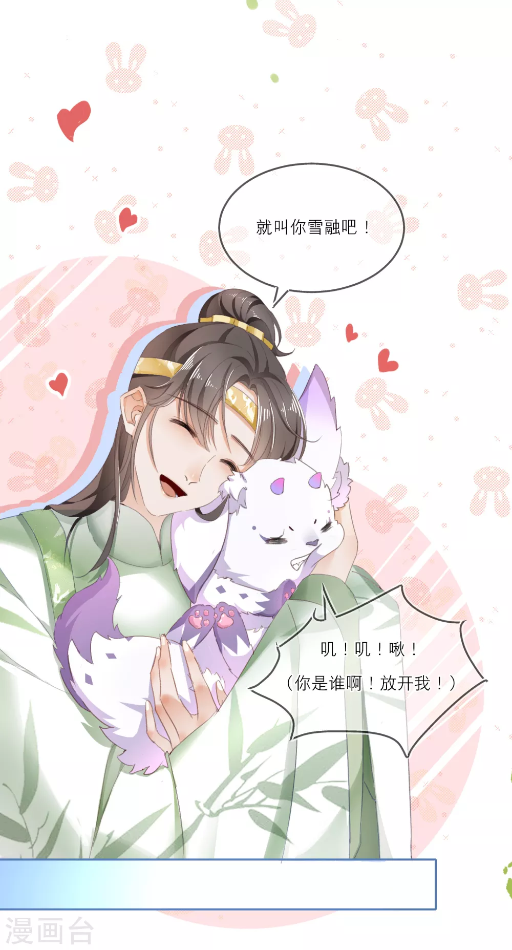 第1话 走程序还是直接穿越-第3话