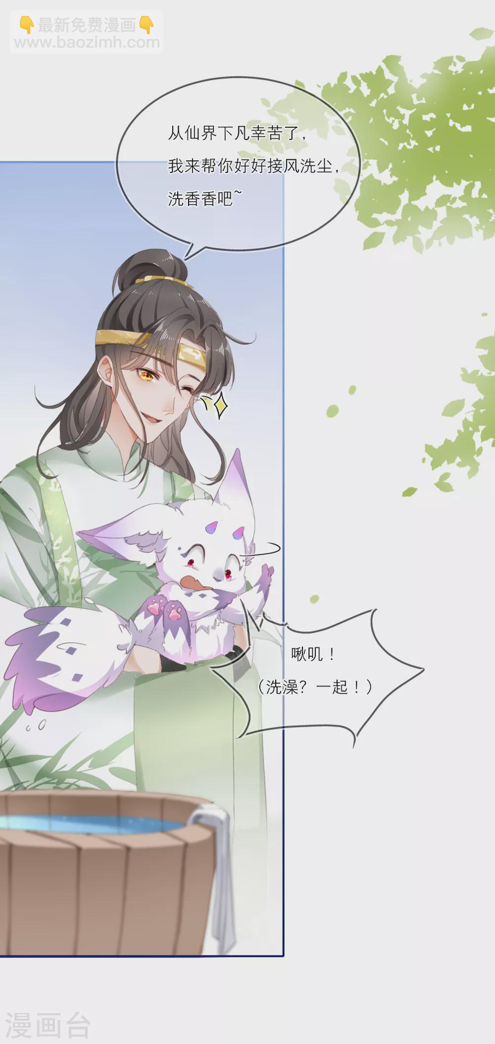 第1话 走程序还是直接穿越-第3话
