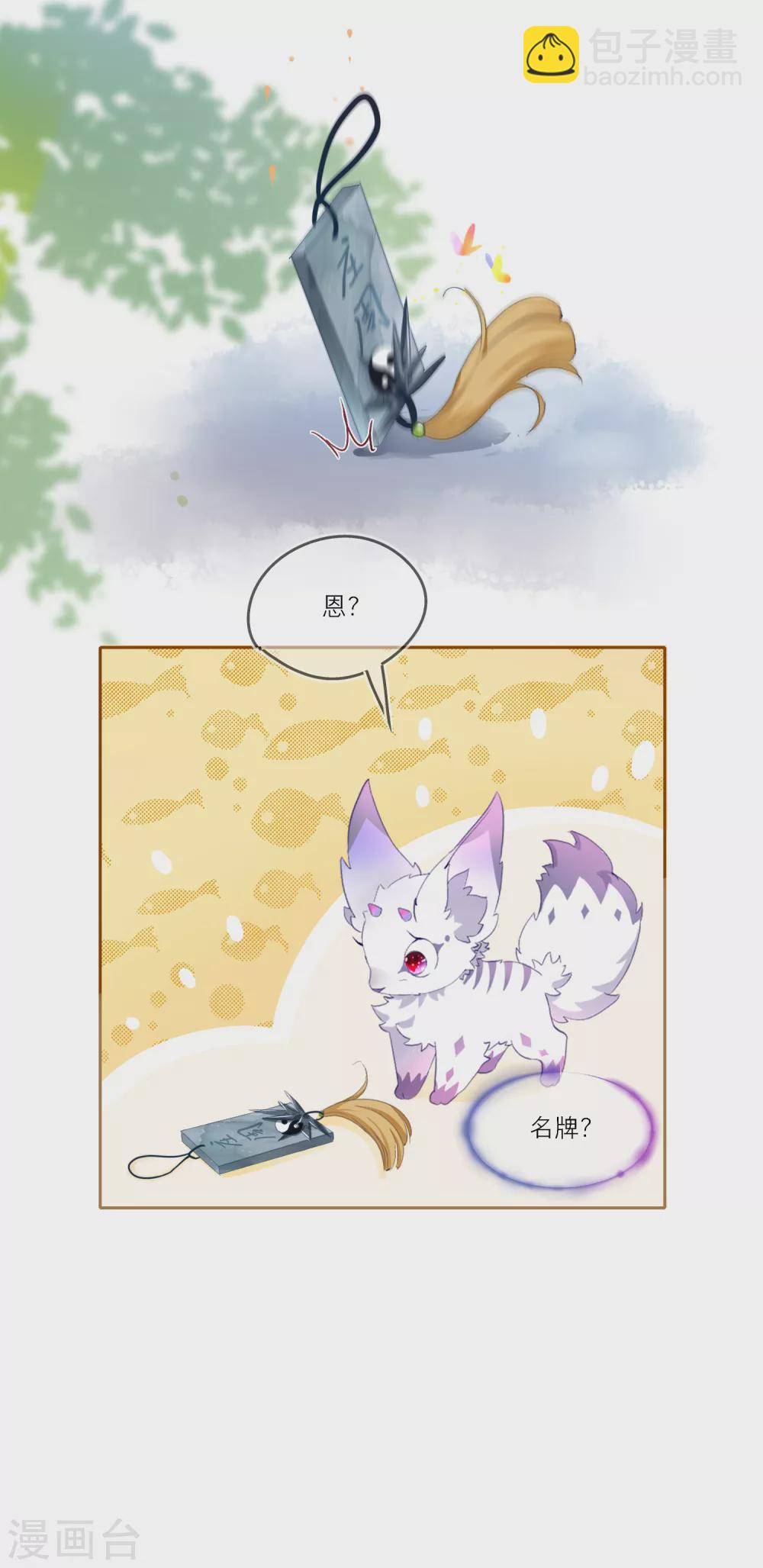 第1话 走程序还是直接穿越-第3话