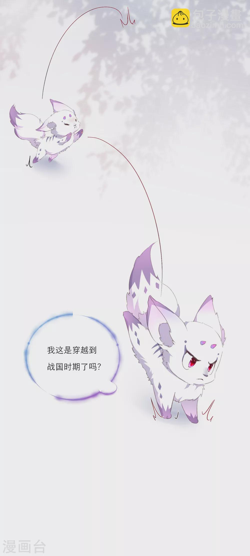 第1话 走程序还是直接穿越-第3话