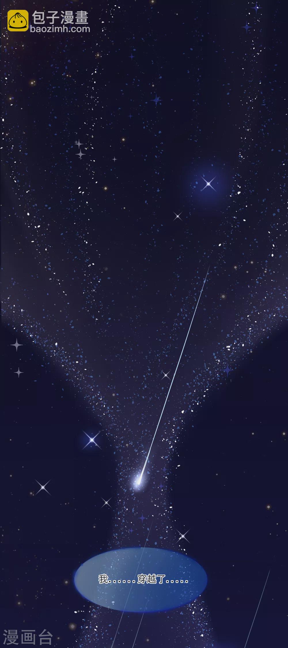 第1话 走程序还是直接穿越-第3话