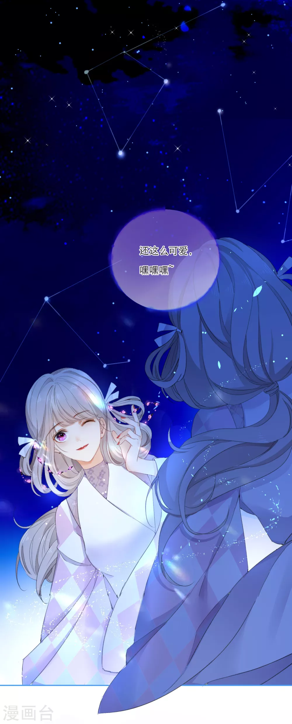 第1话 走程序还是直接穿越-第3话