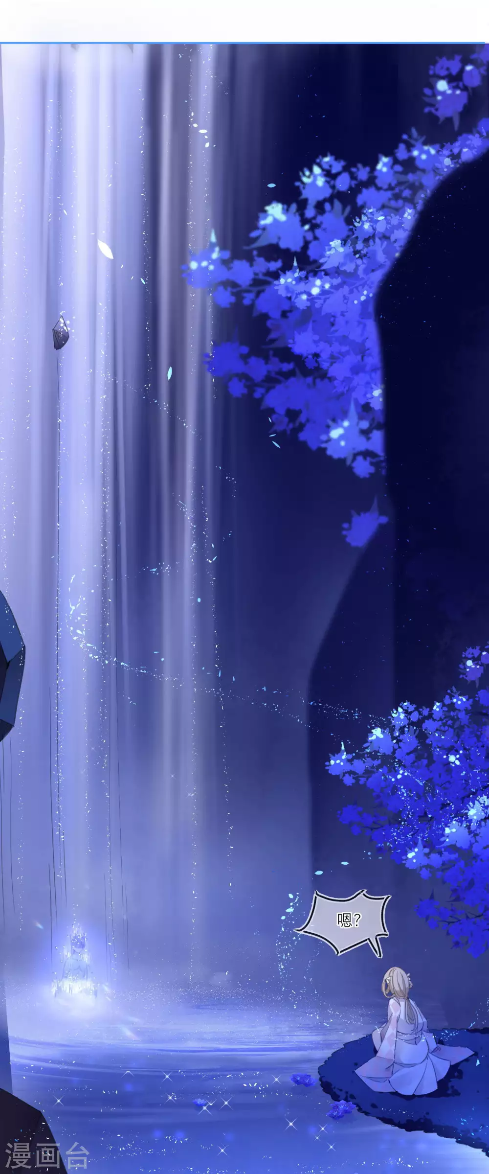 第1话 走程序还是直接穿越-第3话