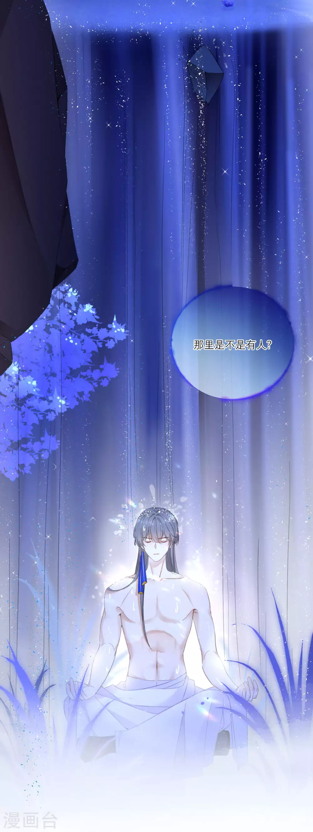 第1话 走程序还是直接穿越-第3话