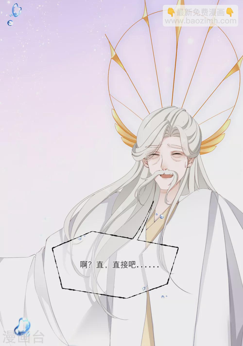 第1话 走程序还是直接穿越-第3话