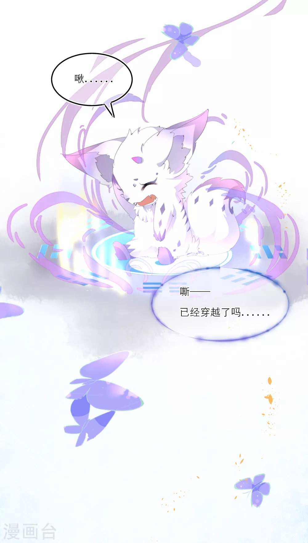 第1话 走程序还是直接穿越-第3话