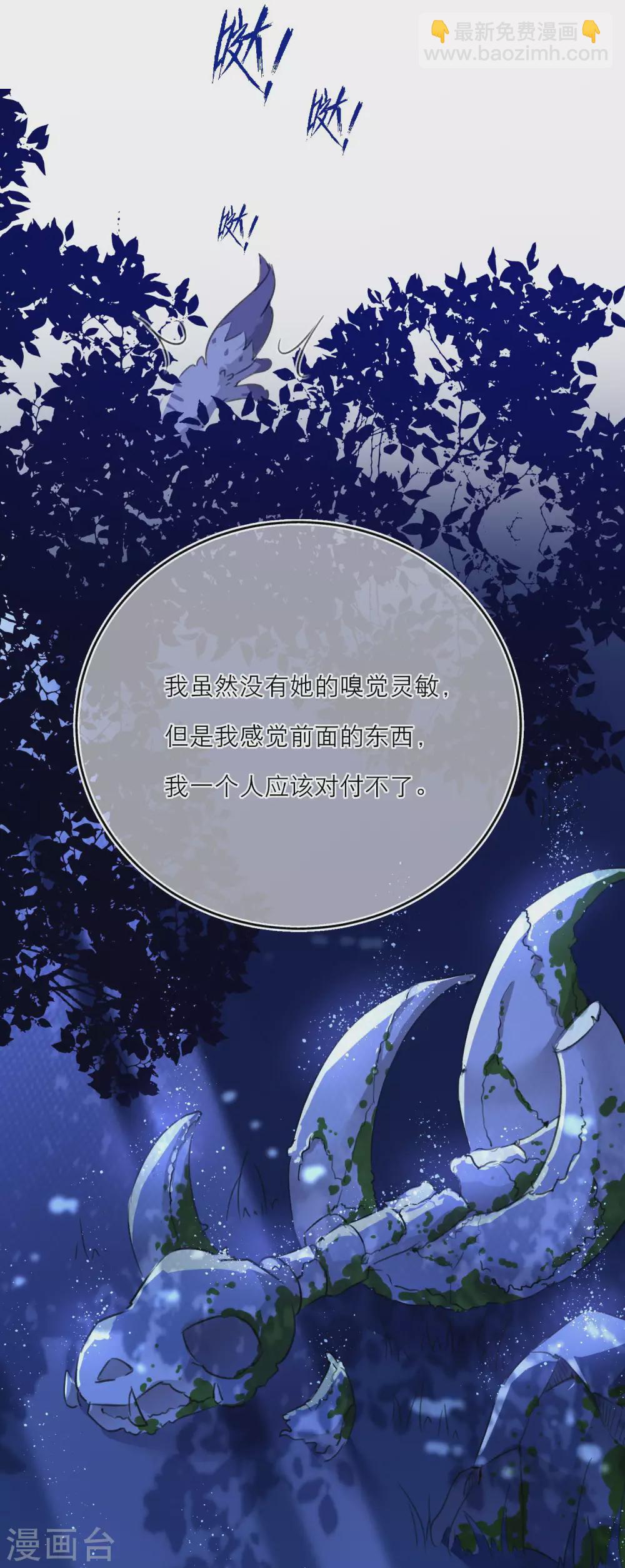 第19话 吃货的暴走-第21话