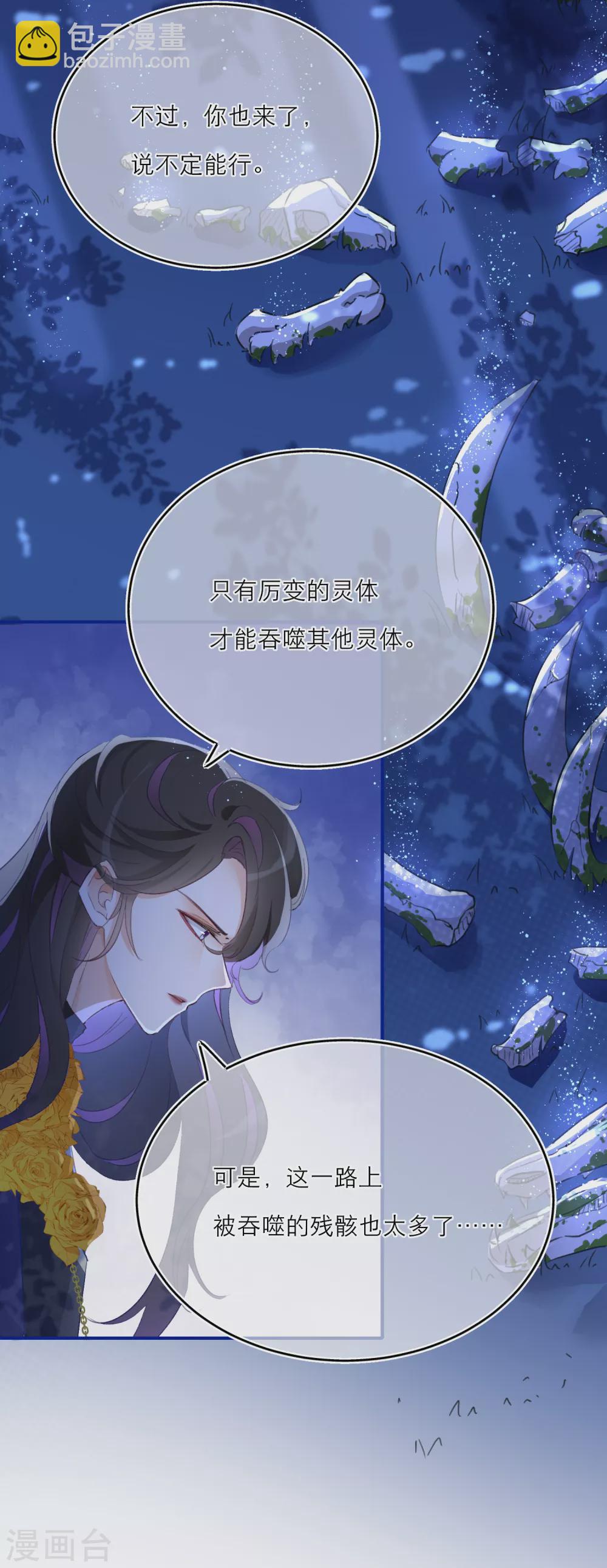 第19话 吃货的暴走-第21话