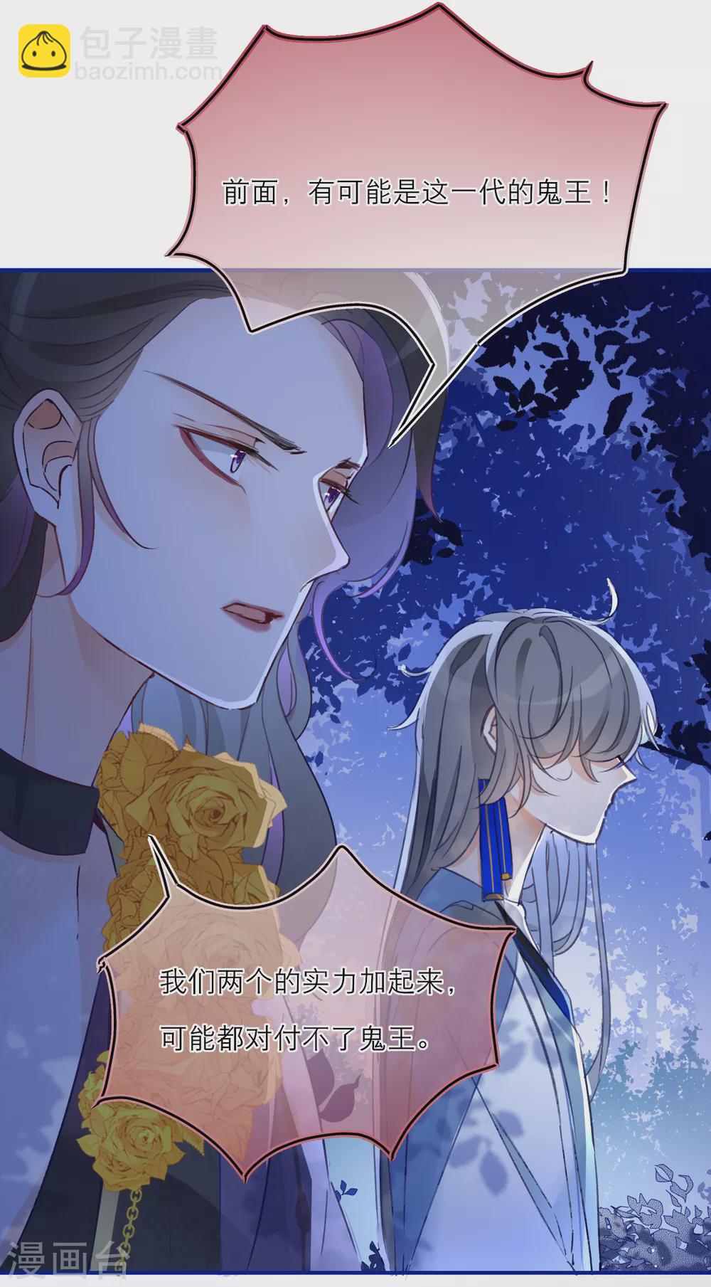 第19话 吃货的暴走-第21话