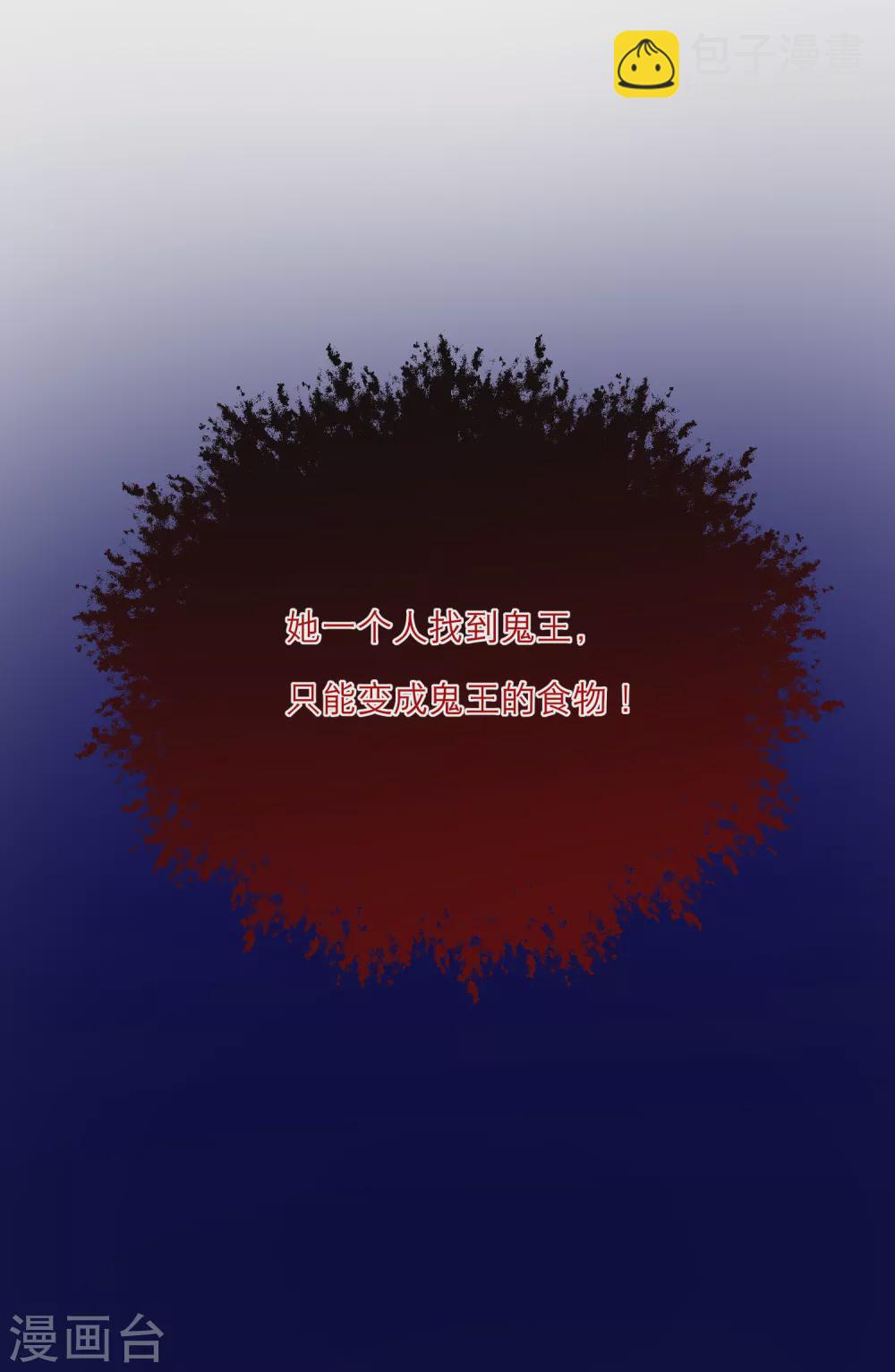 第19话 吃货的暴走-第21话