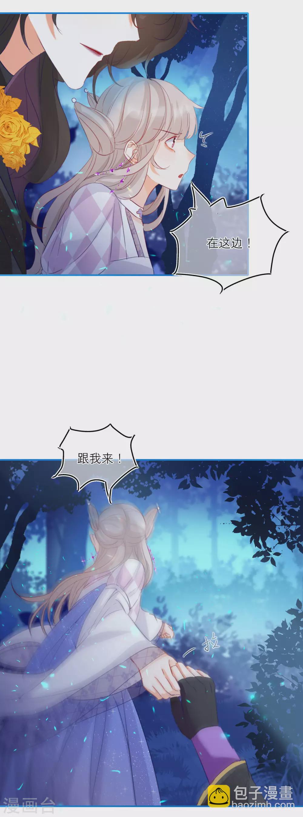 第19话 吃货的暴走-第21话