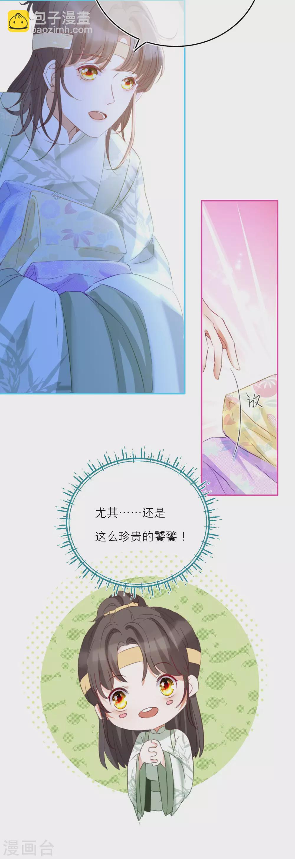 第21话 草药园的&ldquo;女主人&rdquo;-第23话